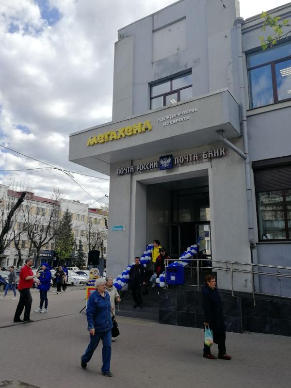 [22.04] Состоялось открытие ВТОРОГО магазина МЕГАХЕНД в г. Брянск