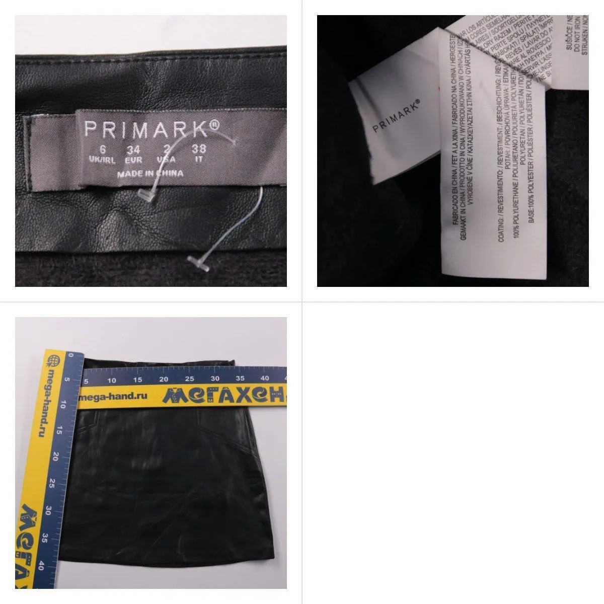 юбка Primark