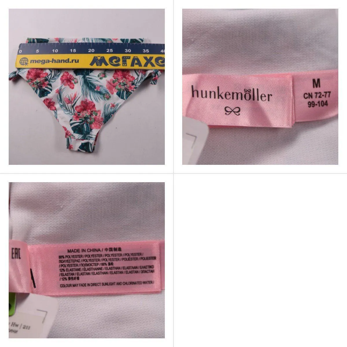 купальник Hunkemöller